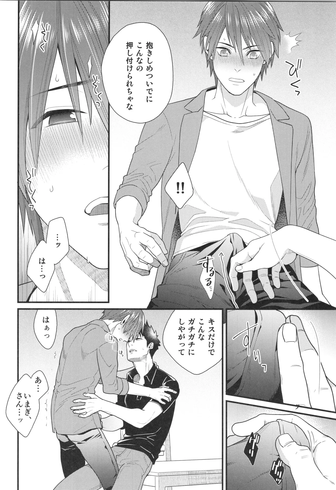 Shigekikei My Hero Bangaihen Sairokushu - Page 9