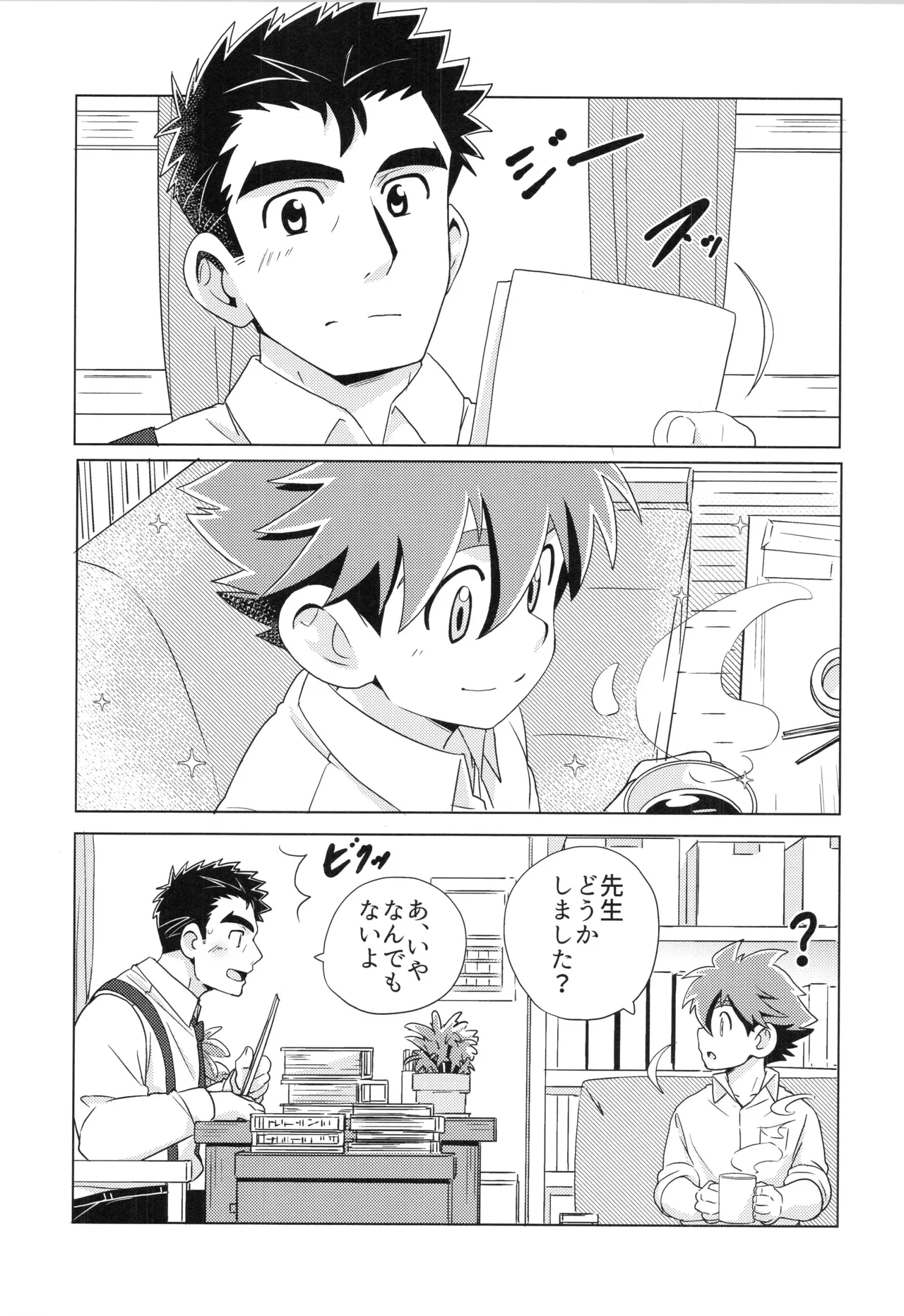 CALENDAR BOYS - Page 26