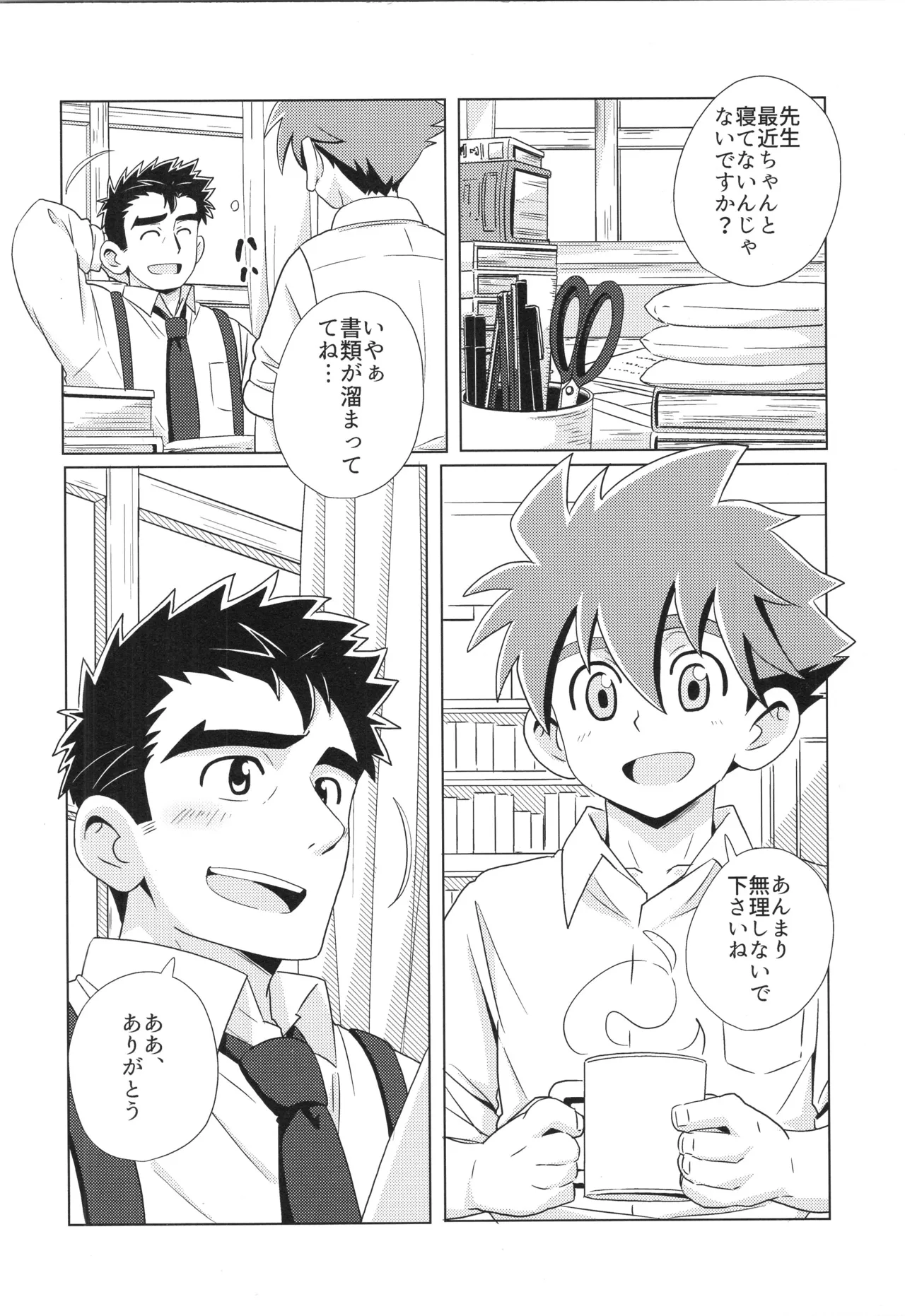 CALENDAR BOYS - Page 27