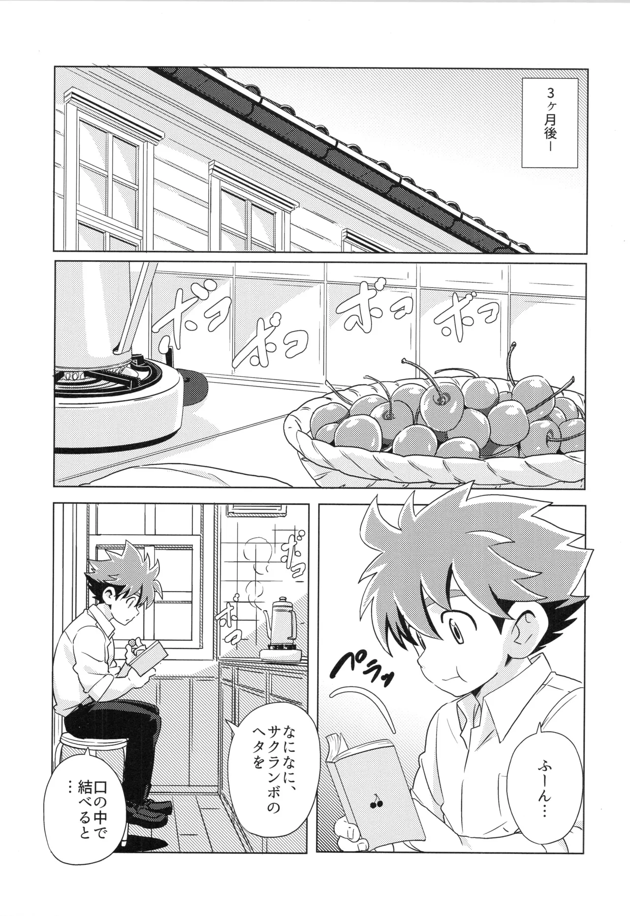 CALENDAR BOYS - Page 28