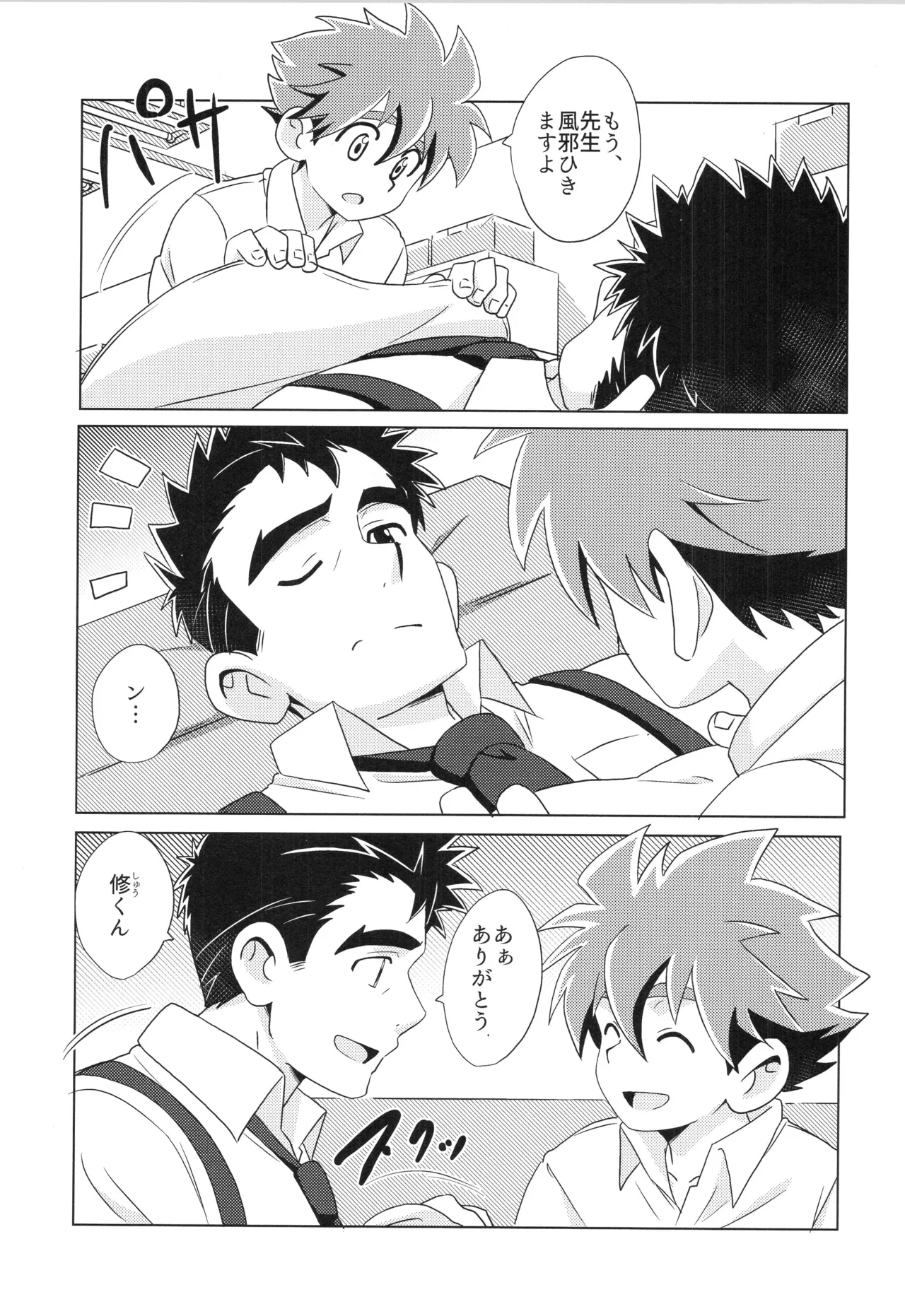 CALENDAR BOYS - Page 30