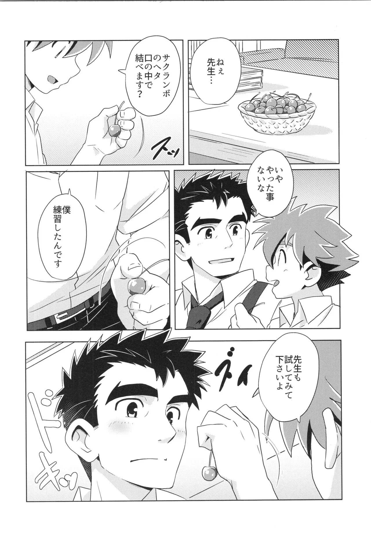 CALENDAR BOYS - Page 31