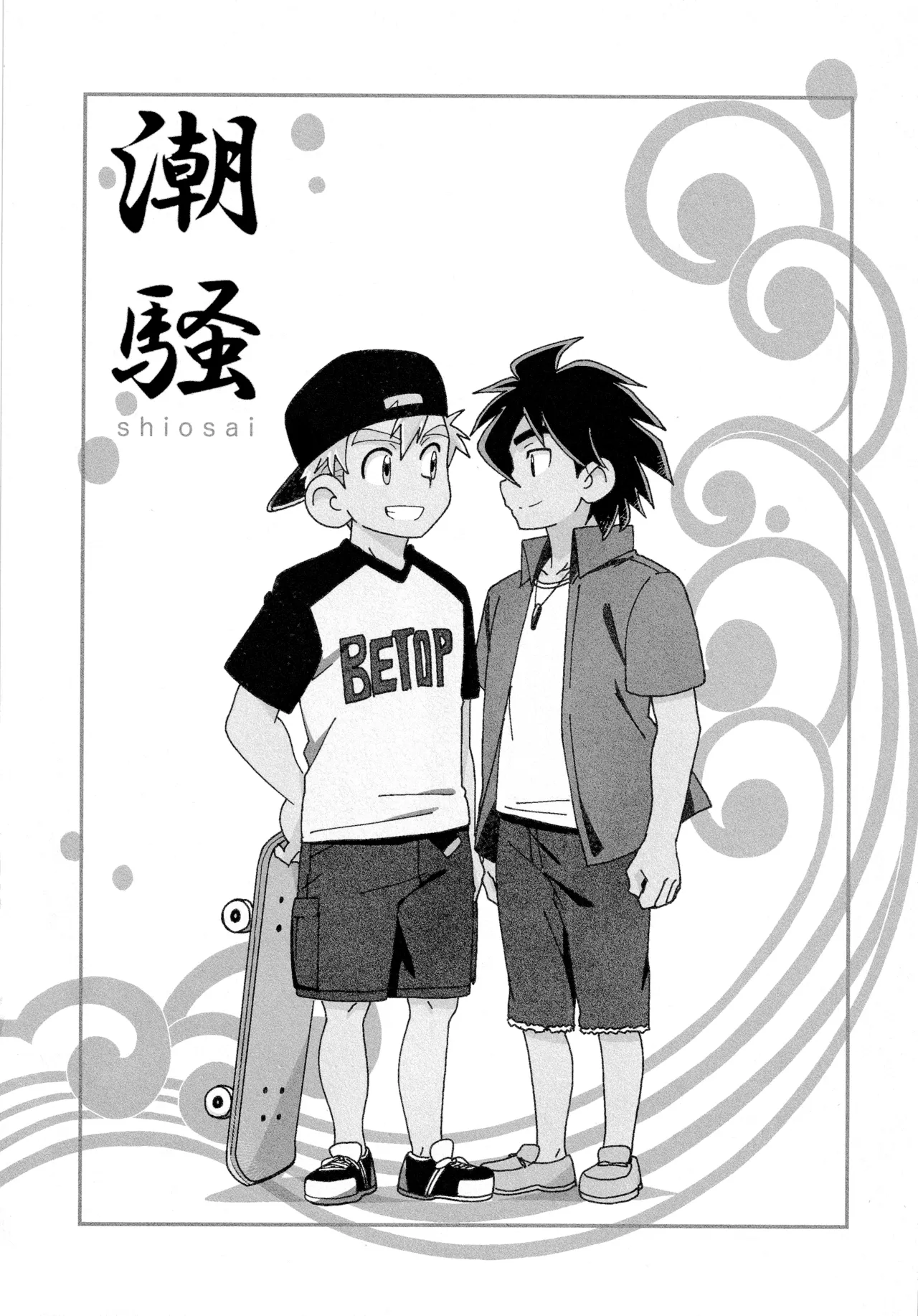 CALENDAR BOYS - Page 39