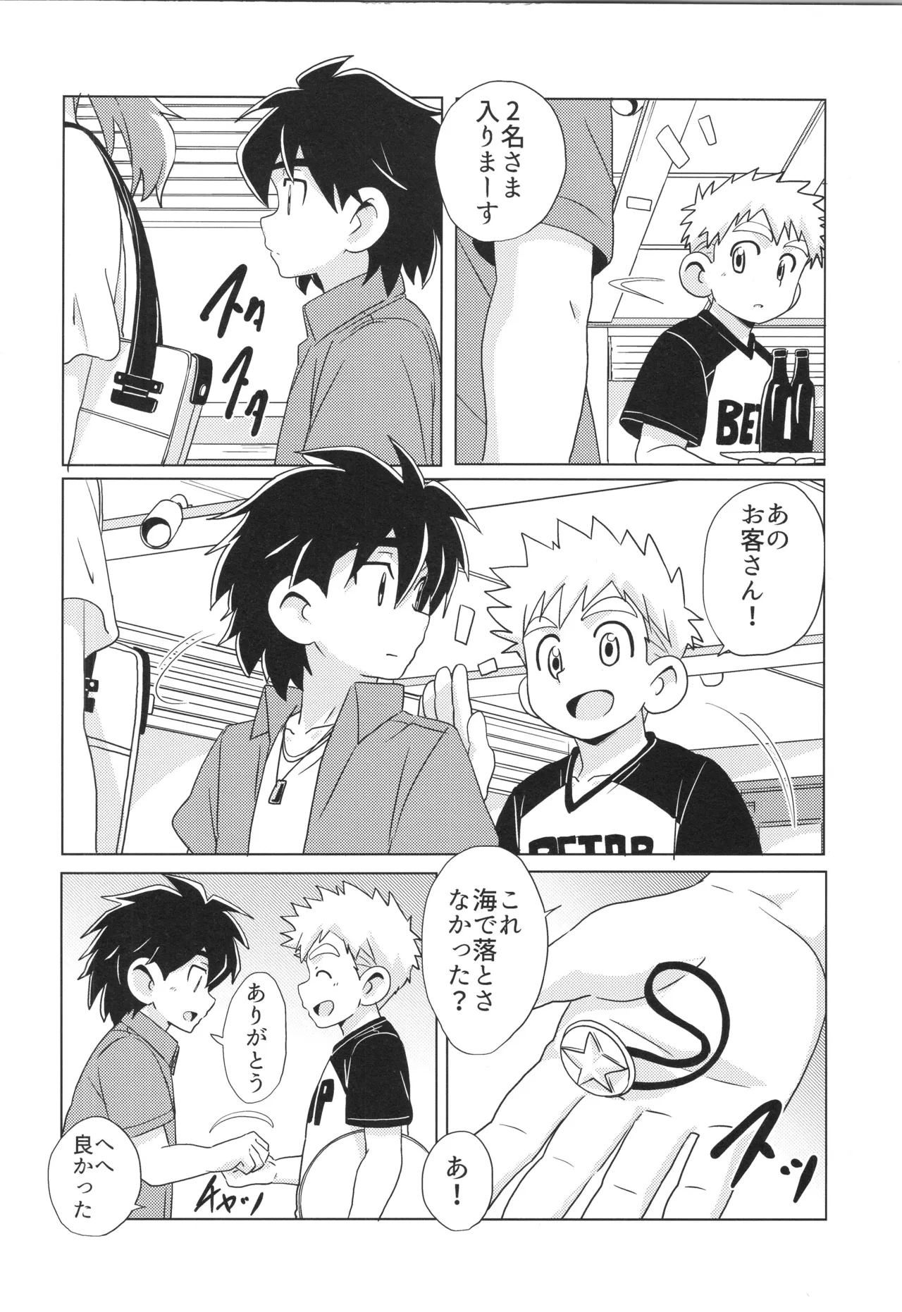 CALENDAR BOYS - Page 50