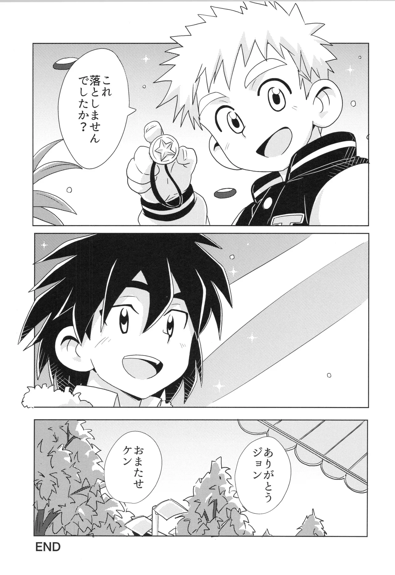 CALENDAR BOYS - Page 71