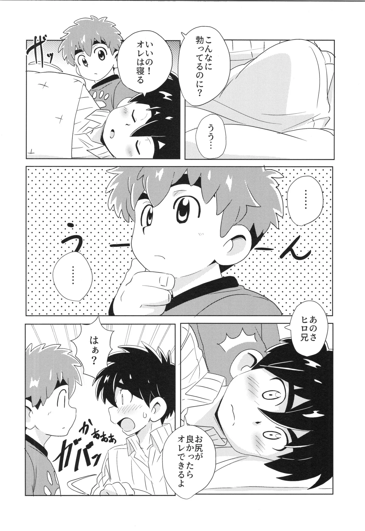 CALENDAR BOYS - Page 84