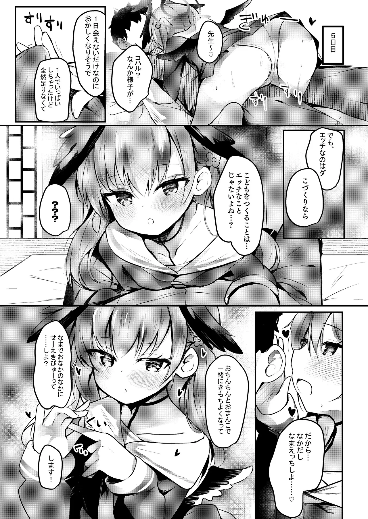 ICHAICHA ARCHIVE BluArch Soushuuhen - Page 183