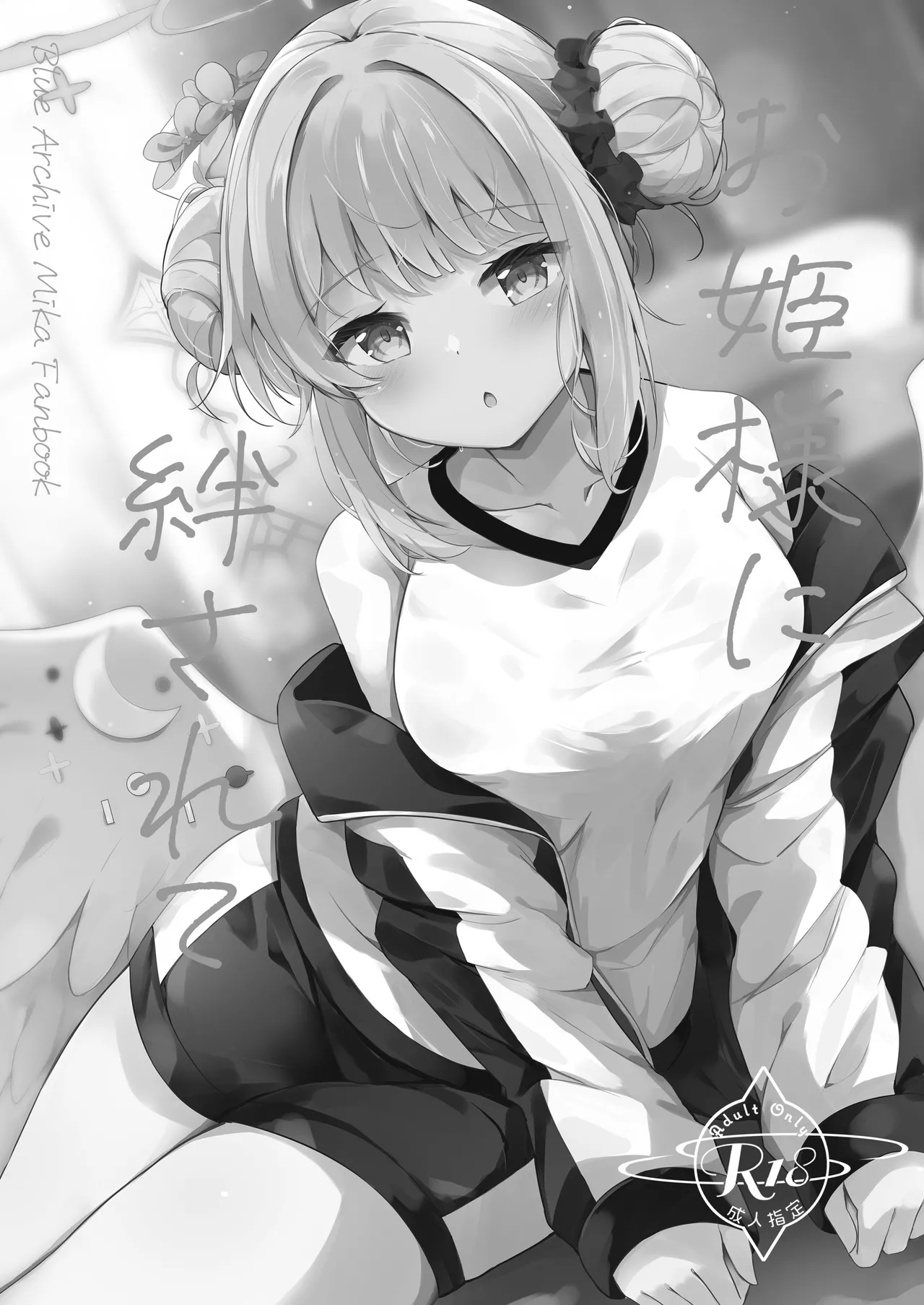 ICHAICHA ARCHIVE BluArch Soushuuhen - Page 41