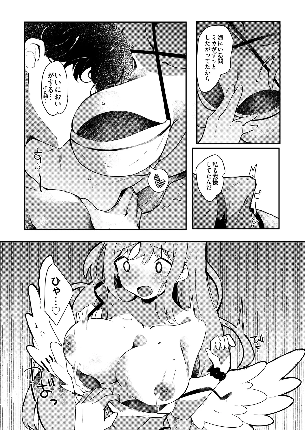 ICHAICHA ARCHIVE BluArch Soushuuhen - Page 71