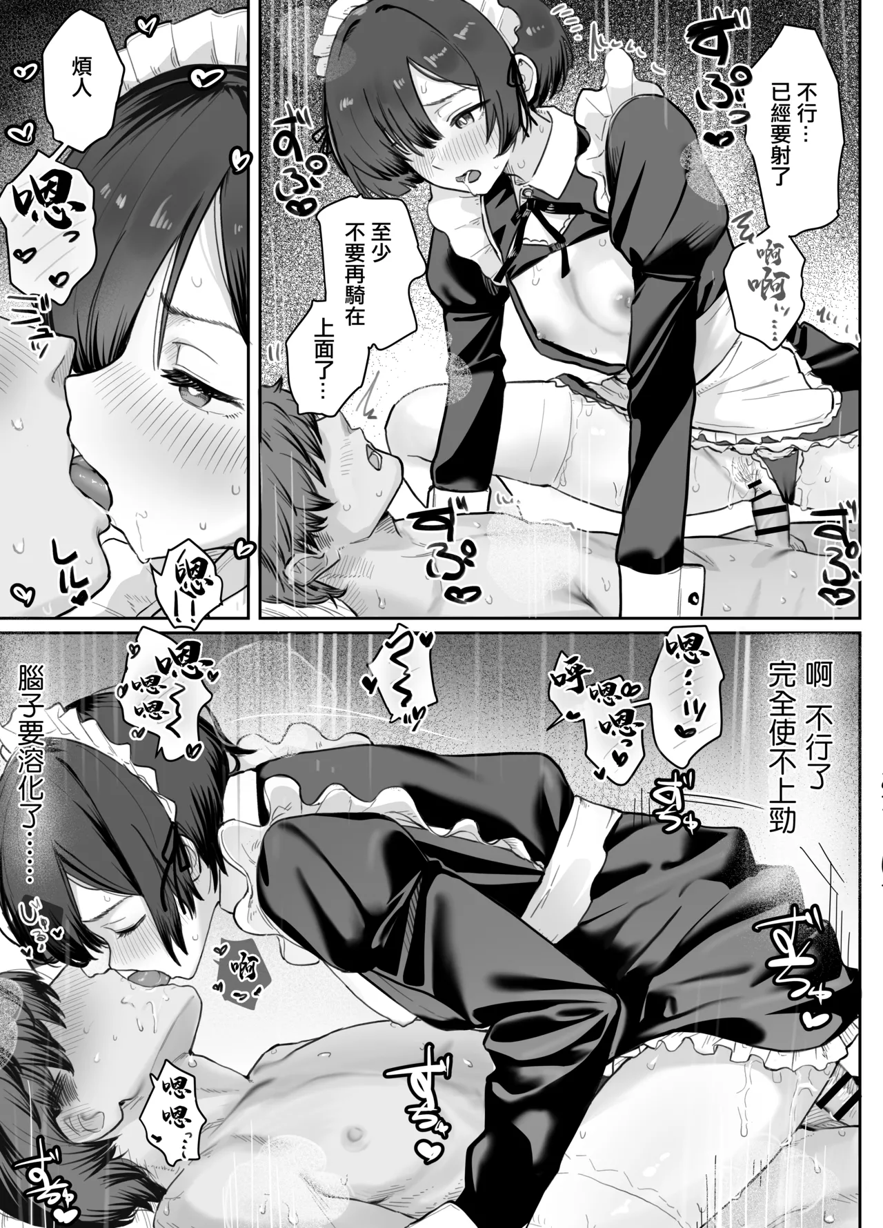Seikyouiku Jisshuu de 3P Cosplay Ecchi... | 性教育實習中3P角色扮演性愛... - Page 35