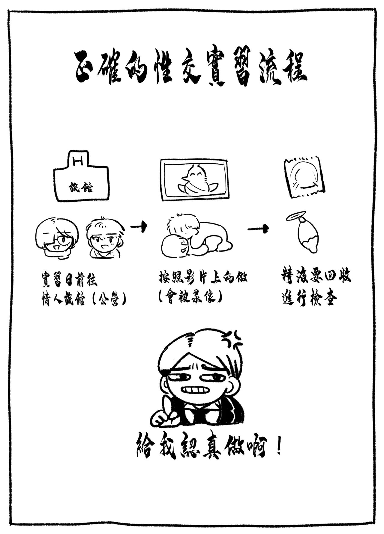 Seikyouiku Jisshuu de 3P Cosplay Ecchi... | 性教育實習中3P角色扮演性愛... - Page 40