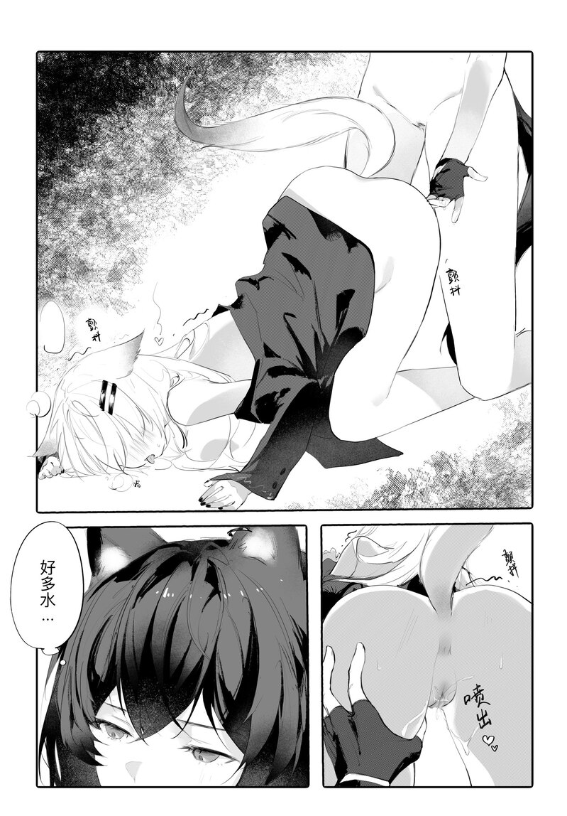女友外套什么的真是太可爱了!! - Page 21