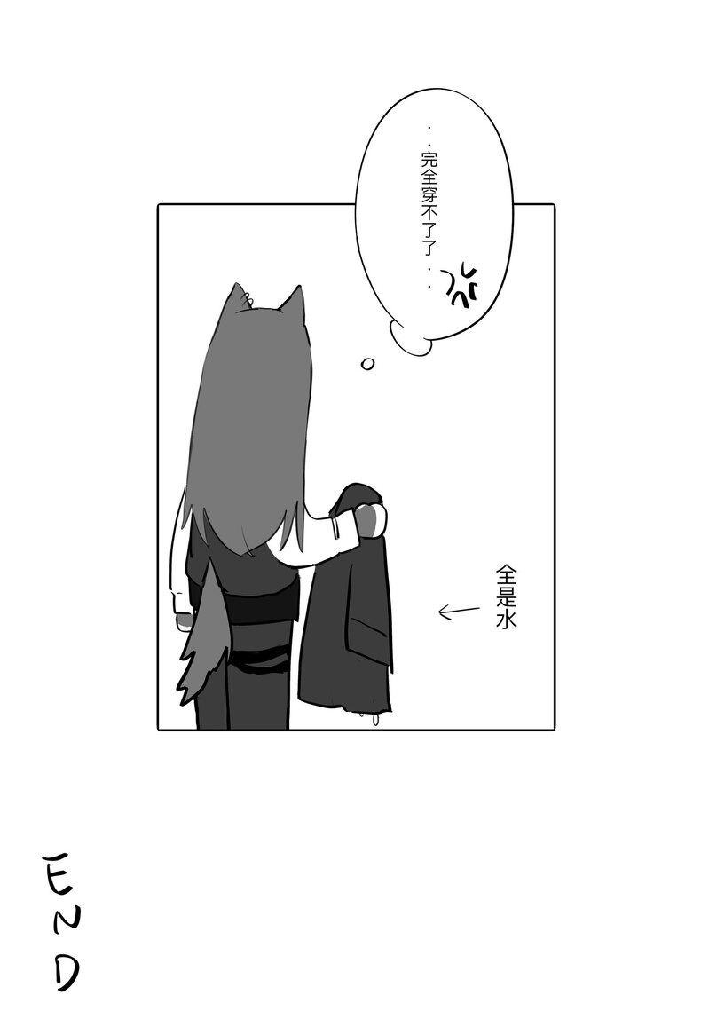 女友外套什么的真是太可爱了!! - Page 25