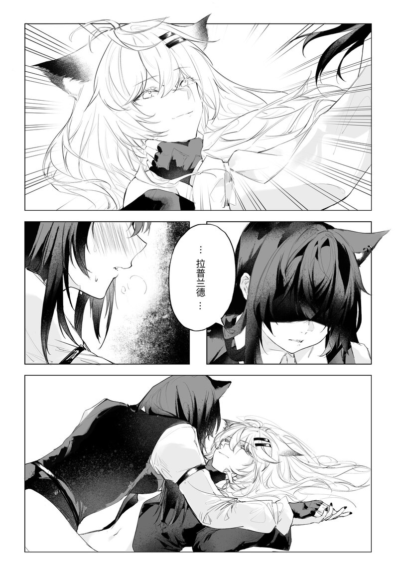 女友外套什么的真是太可爱了!! - Page 9
