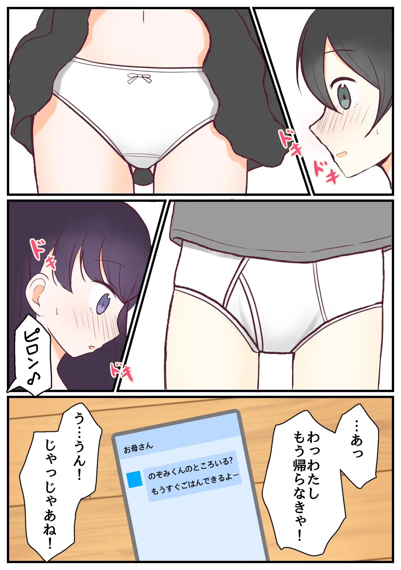 Preview page 5