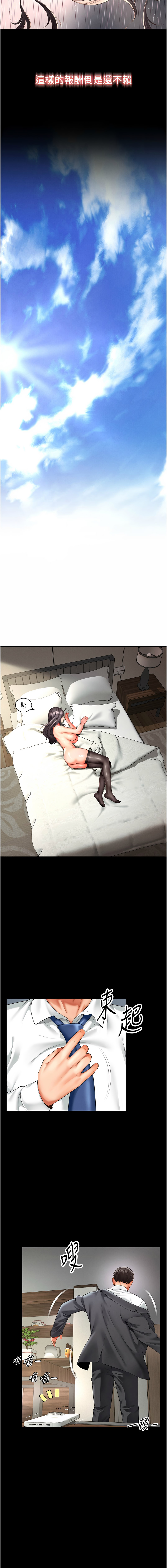 越线咨询 | 越線諮詢 1-14 - Page 12