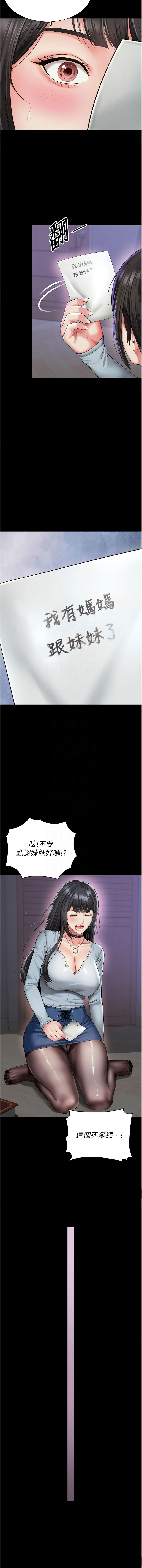 越线咨询 | 越線諮詢 1-14 - Page 188
