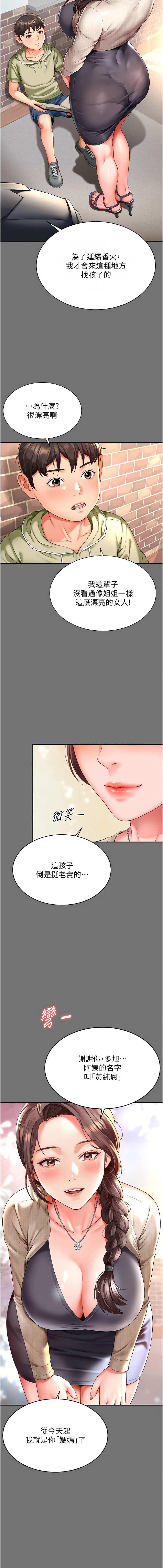 越线咨询 | 越線諮詢 1-14 - Page 19