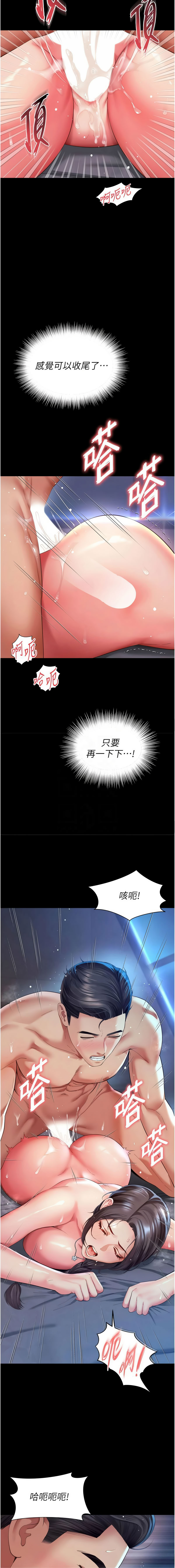 越线咨询 | 越線諮詢 1-14 - Page 190
