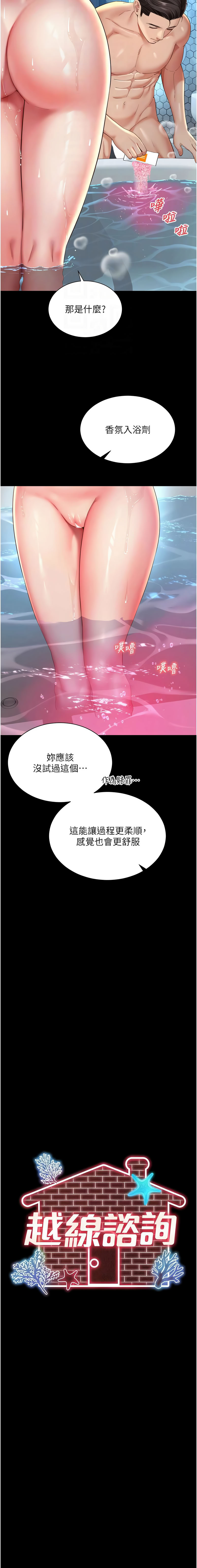 越线咨询 | 越線諮詢 1-14 - Page 200