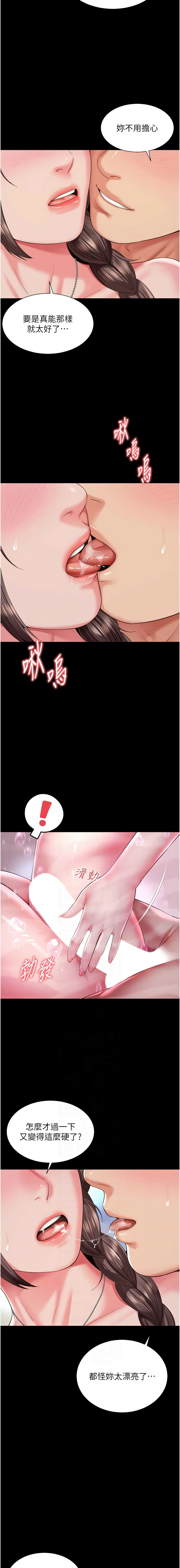 越线咨询 | 越線諮詢 1-14 - Page 202