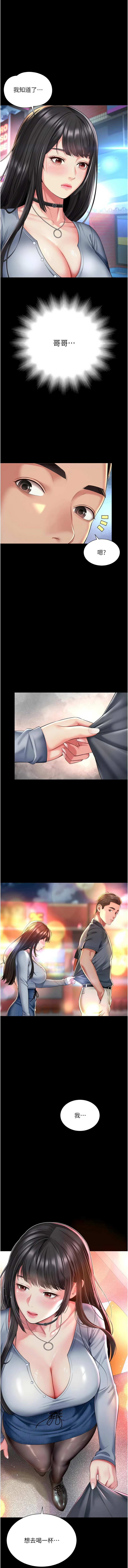越线咨询 | 越線諮詢 1-14 - Page 229
