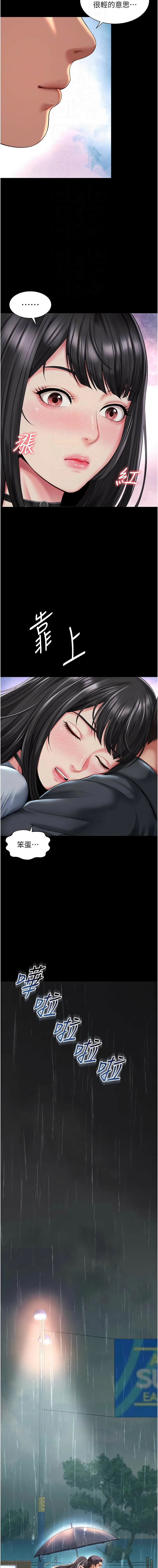 越线咨询 | 越線諮詢 1-14 - Page 240