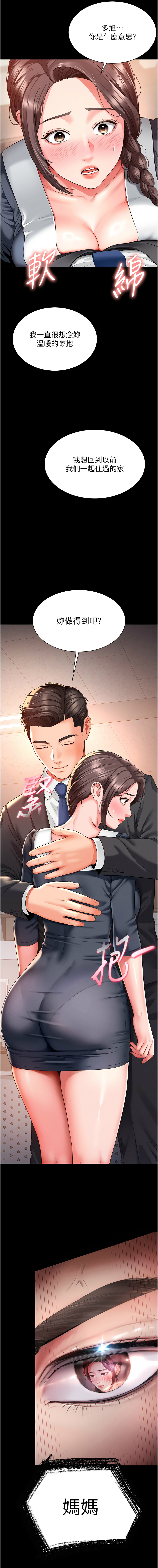 越线咨询 | 越線諮詢 1-14 - Page 31