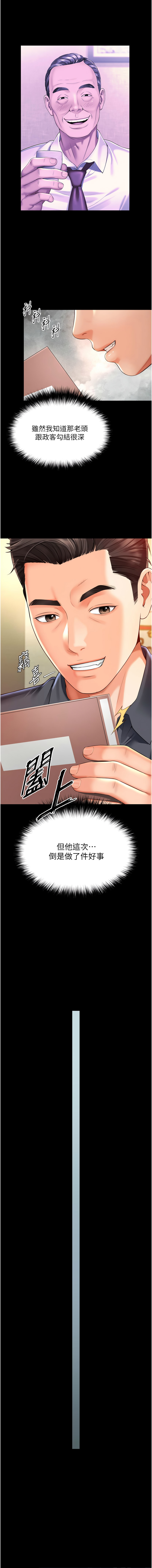 越线咨询 | 越線諮詢 1-14 - Page 59