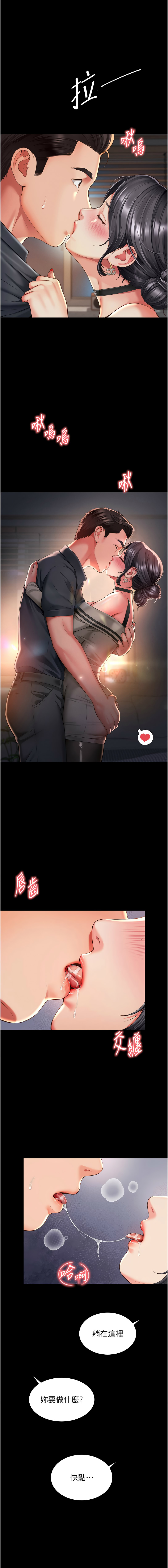 越线咨询 | 越線諮詢 1-14 - Page 62