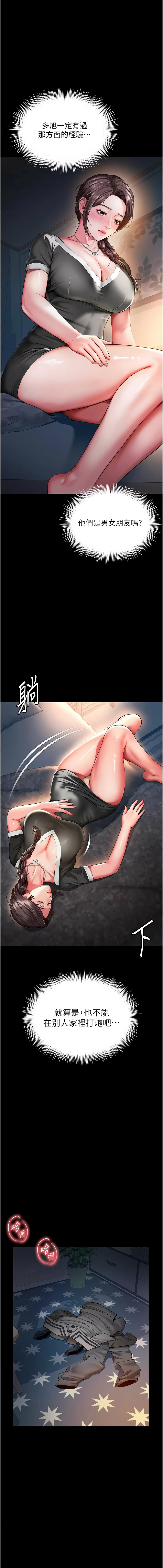 越线咨询 | 越線諮詢 1-14 - Page 70