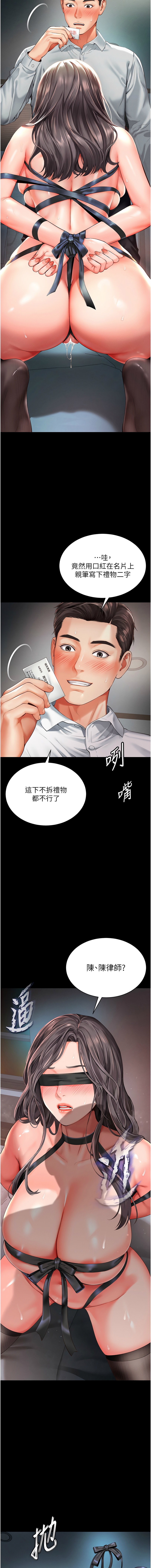 越线咨询 | 越線諮詢 1-14 - Page 9