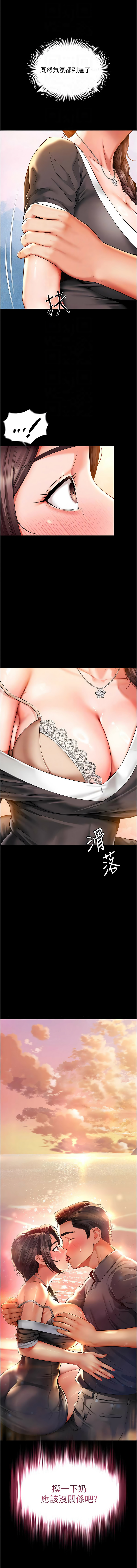 越线咨询 | 越線諮詢 1-14 - Page 97