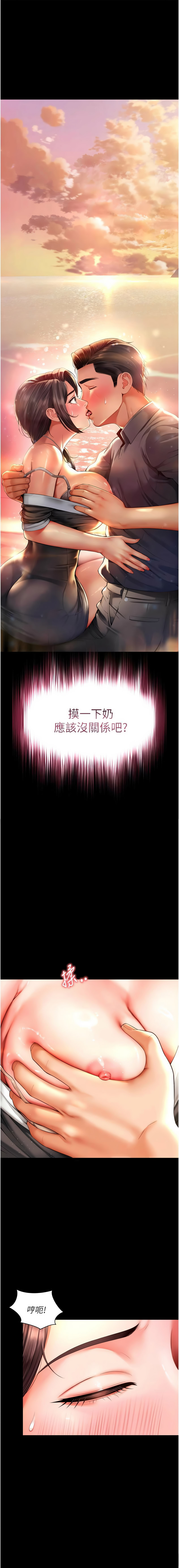 越线咨询 | 越線諮詢 1-14 - Page 99