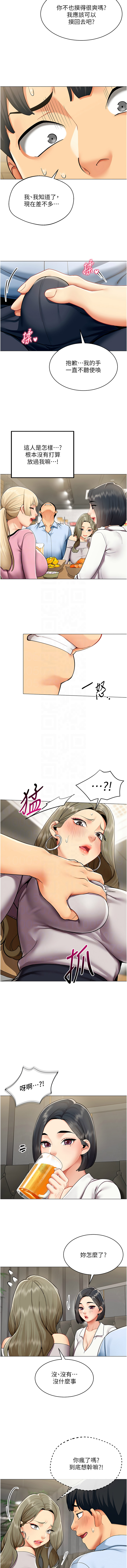 女同事太犯规 | 女同事太犯規 1-18 - Page 33