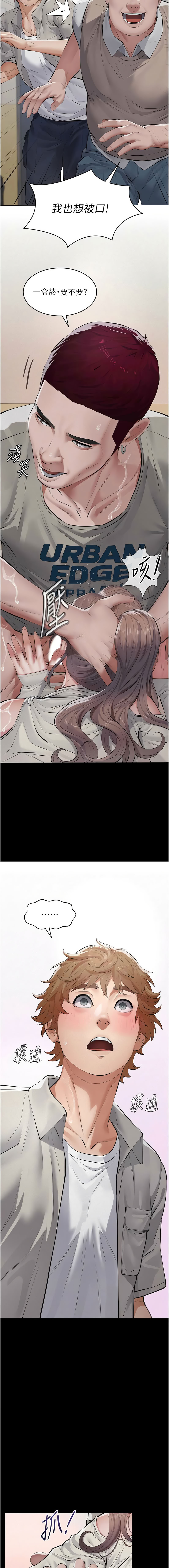 义父 | 義父 1-10 - Page 111