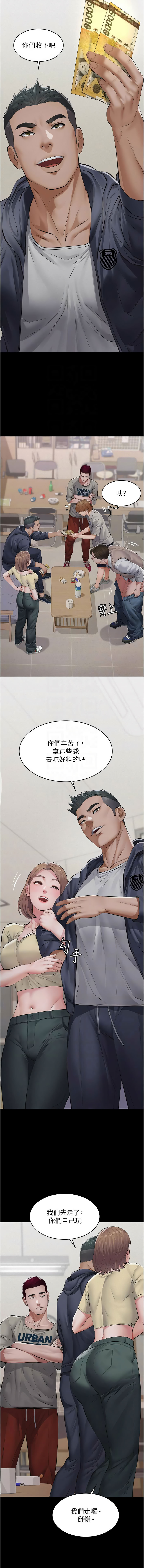 义父 | 義父 1-10 - Page 131