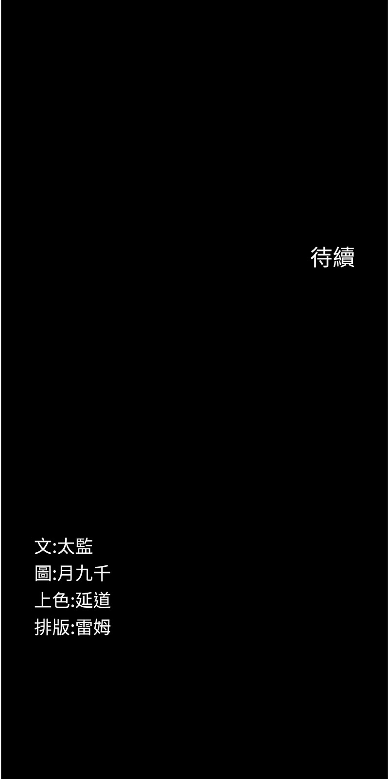 义父 | 義父 1-10 - Page 139