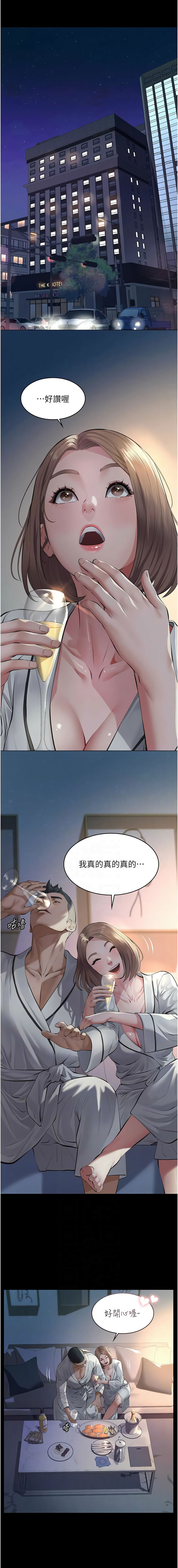 义父 | 義父 1-10 - Page 167