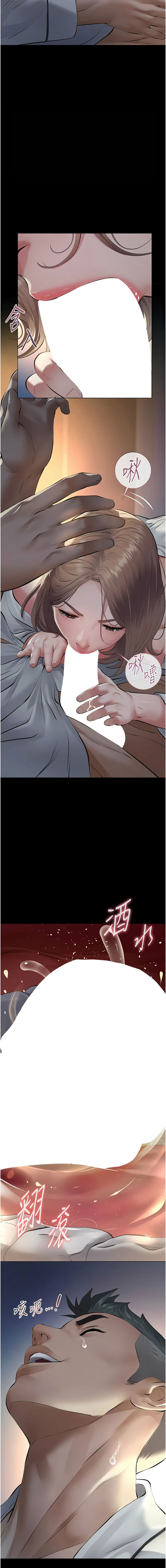 义父 | 義父 1-10 - Page 175