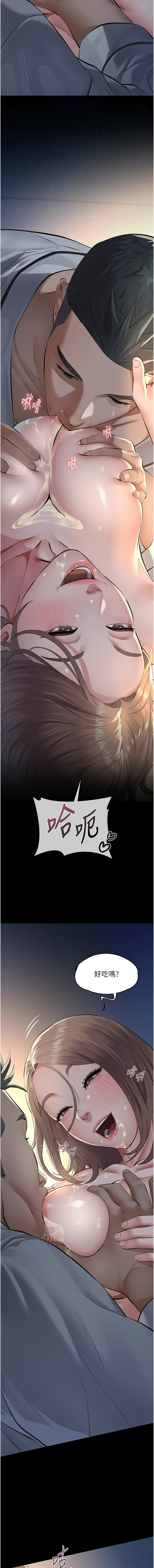 义父 | 義父 1-10 - Page 184