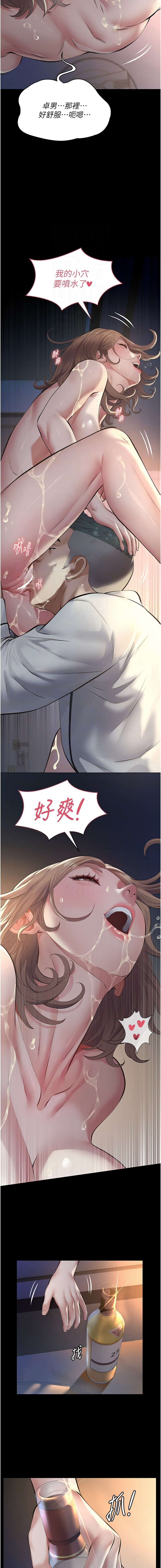 义父 | 義父 1-10 - Page 189