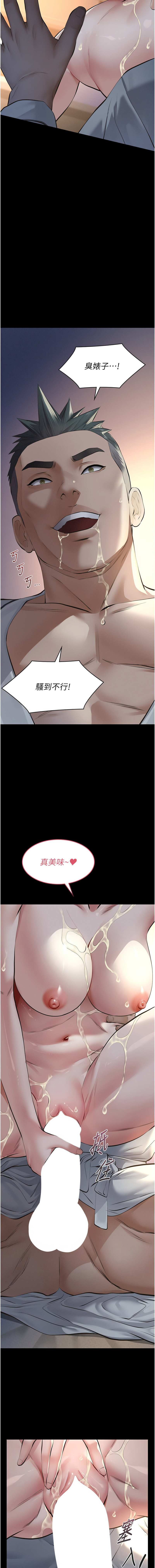 义父 | 義父 1-10 - Page 194