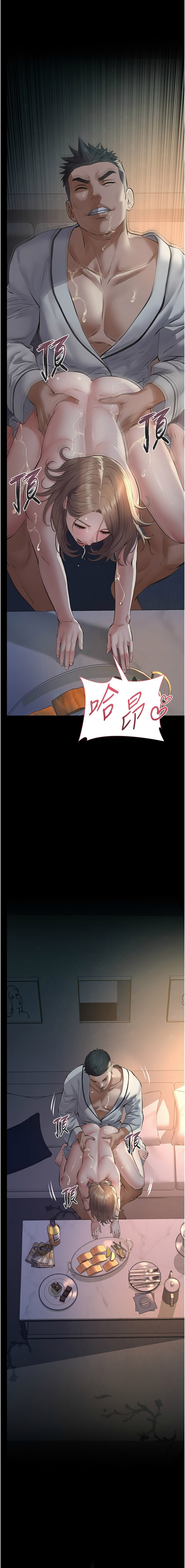 义父 | 義父 1-10 - Page 196
