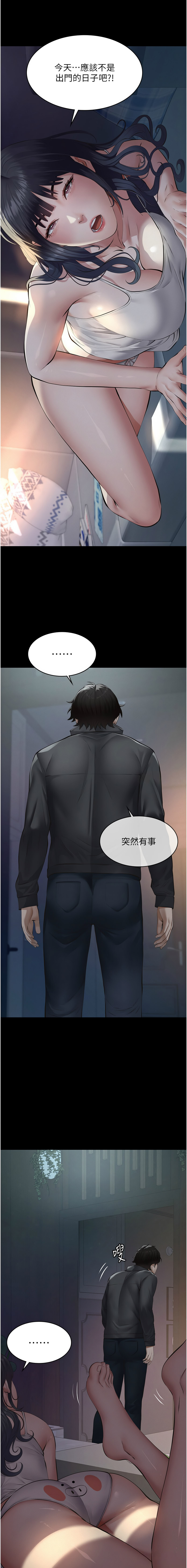 义父 | 義父 1-10 - Page 200