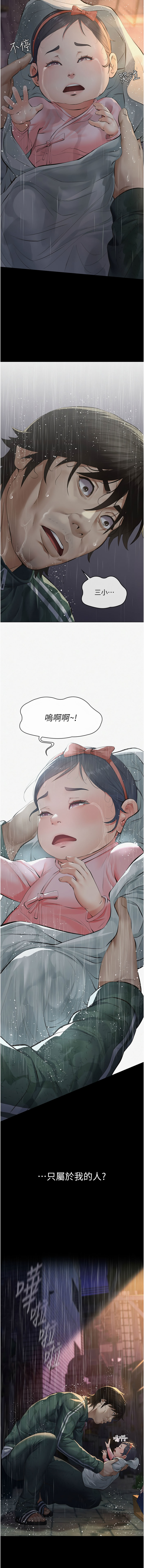 义父 | 義父 1-10 - Page 23