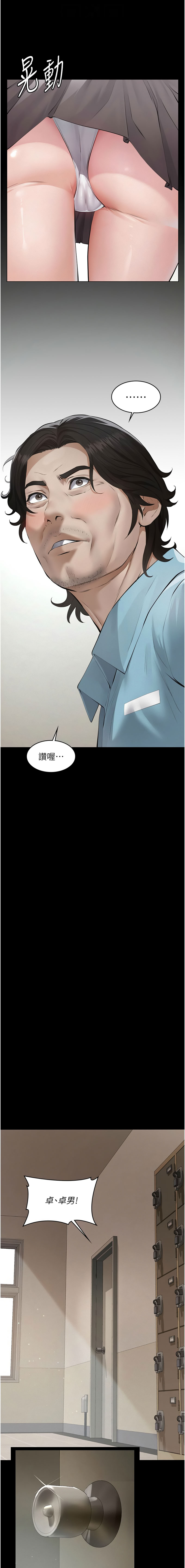 义父 | 義父 1-10 - Page 39