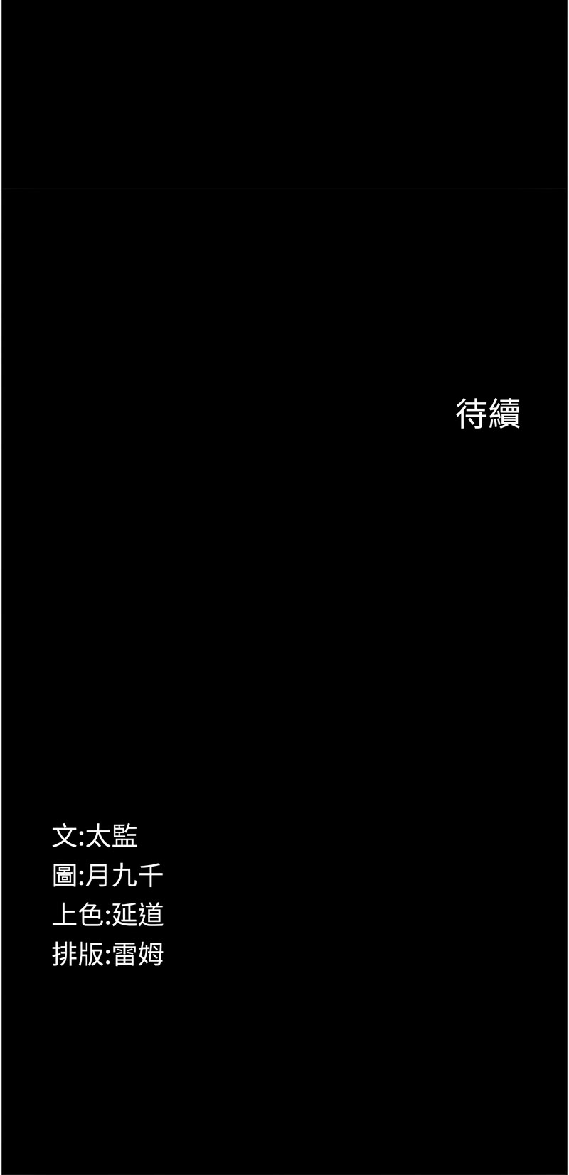 义父 | 義父 1-10 - Page 51
