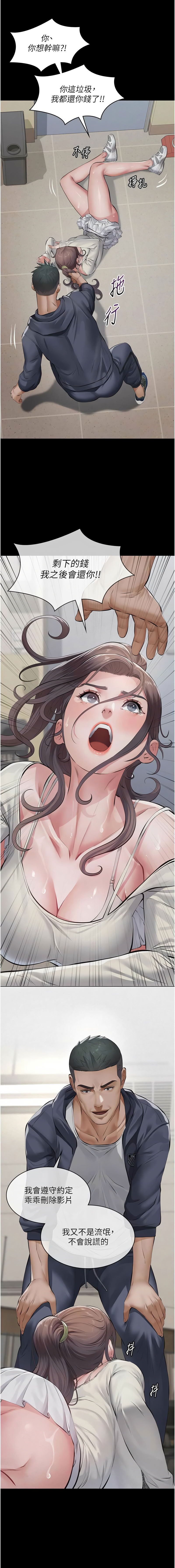 义父 | 義父 1-10 - Page 93