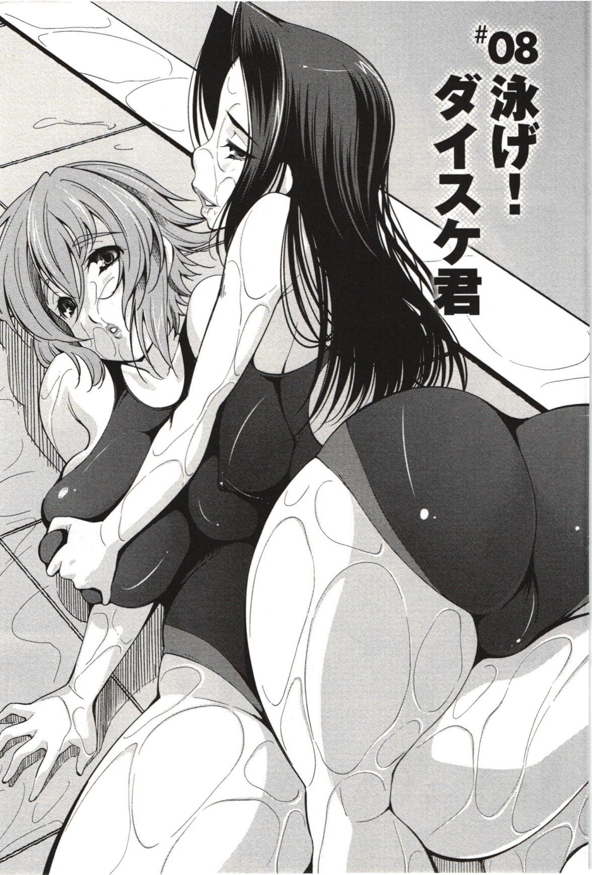 Mousou Fragrance - Page 140